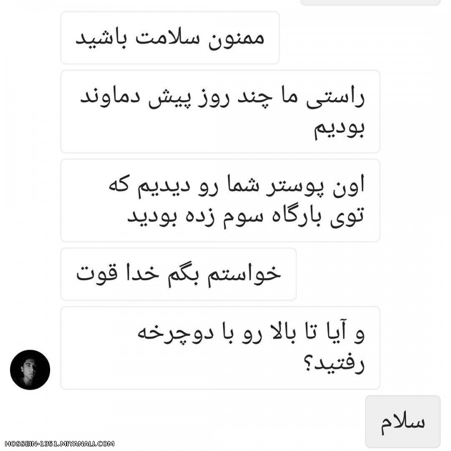 میانه