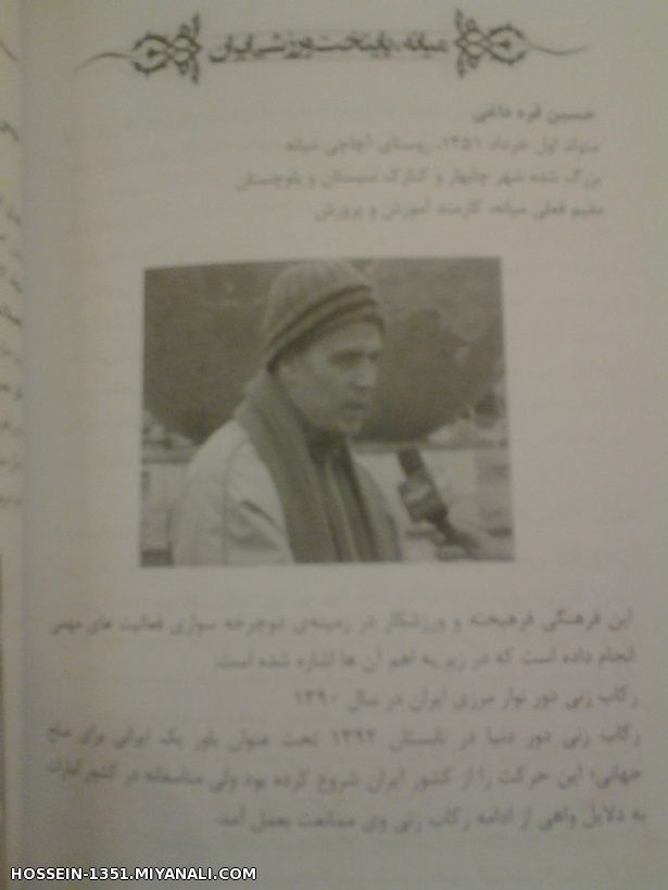 میانه