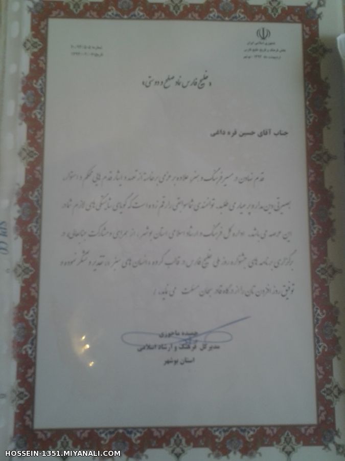 میانه