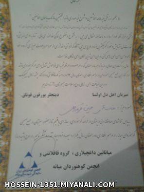 میانه