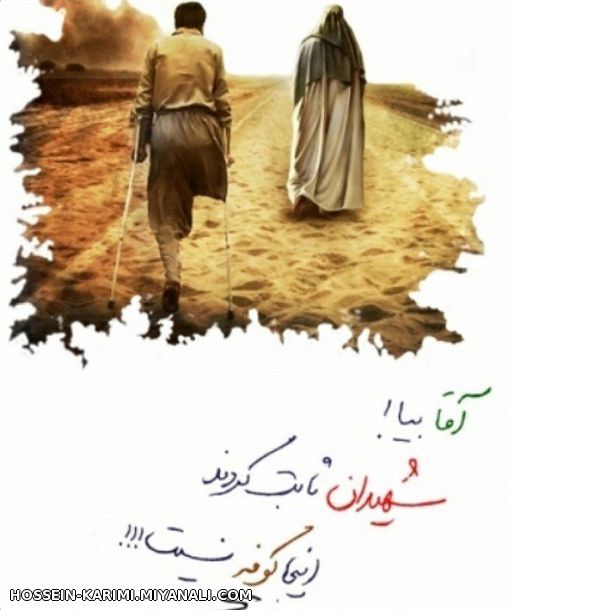 یا مهدی