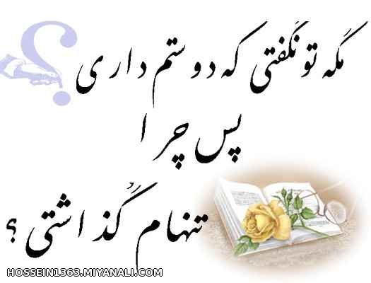 چرا؟