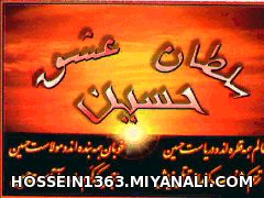 به عشق امام حسین لایک کنین