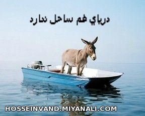 دریای غم