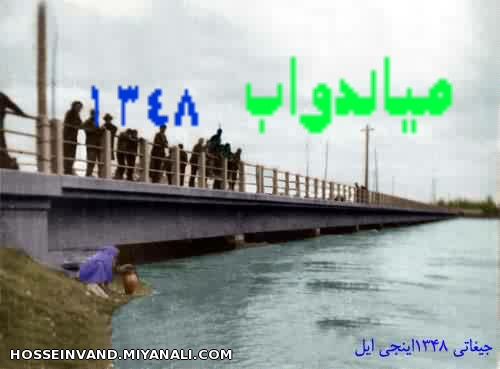 میاندوآب