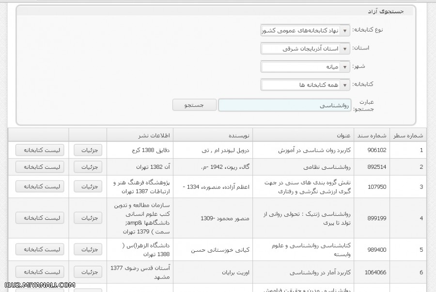 نرم افزار سامان - جستجو آزاد