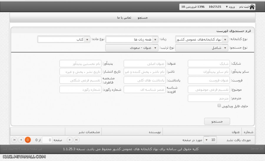 نرم افزار سامان - جستجو پیشرفته