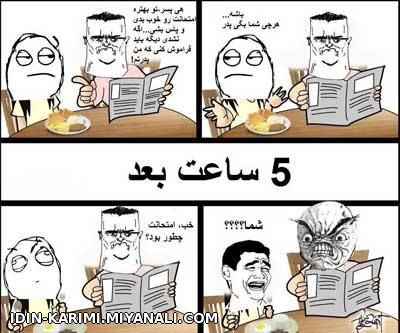  5  ساعت