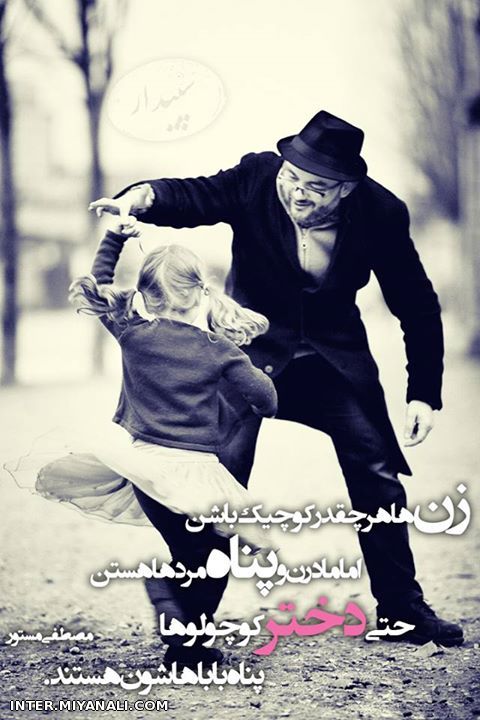 حتی دختـــــر کوچولوها