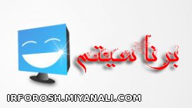 لوگو برنا سیستم2