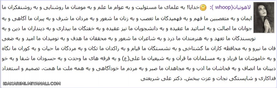 دعای هر ایرانی