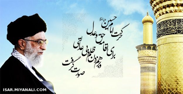 امام خامنه ای