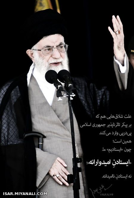 لبیک یا امام خامنه ای