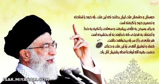 حضرت امام خامنه ای