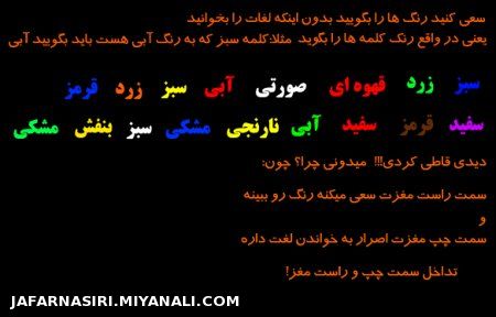 فقط قاطی نکنی!! (تست هوش)