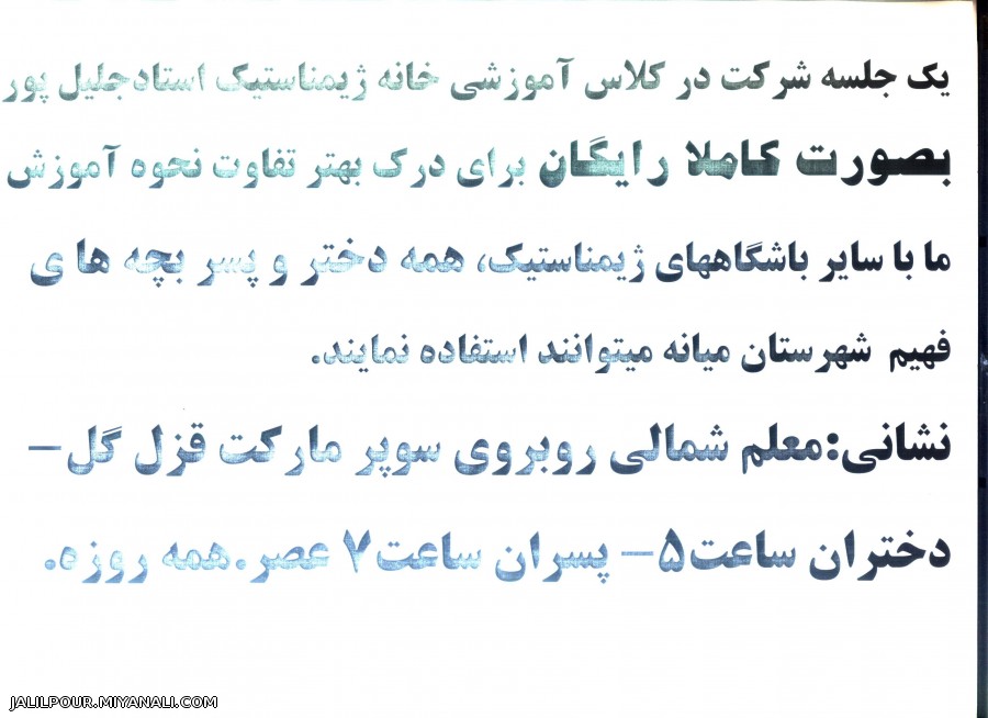 جلسه اموزشی رایگان