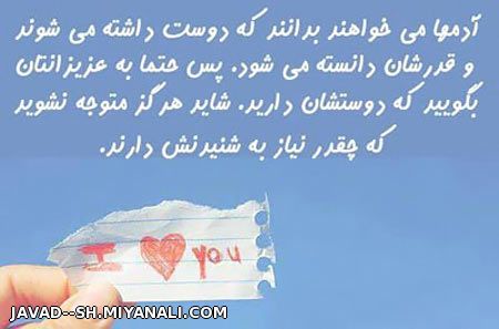 من که ب شما گفتم دیگه از ما گلایه نکنیدااااااا...............