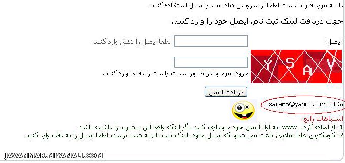 به نظرتون چرا عزیزی در صفحه ثبت نام برای راهنما این ایمیلو ثبت کرده..؟