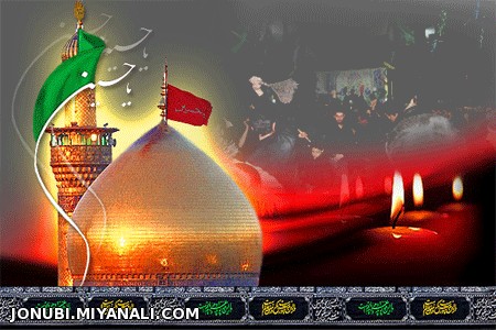 یا حسین