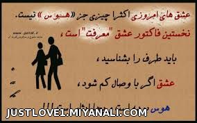 عشق های امروز...