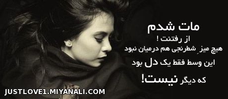 مات شدم