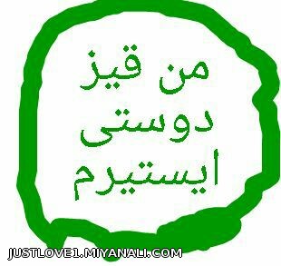 اخه تا کی سینگلی خسه شدم خب خخخ منتظر حضور گرمتان در خصوصی هسیم خخخ