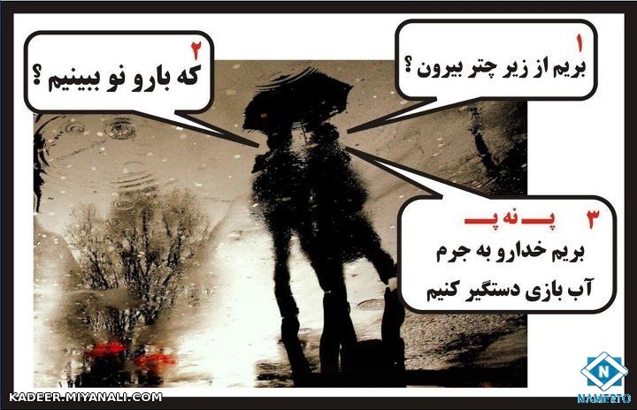 بریم بیرون