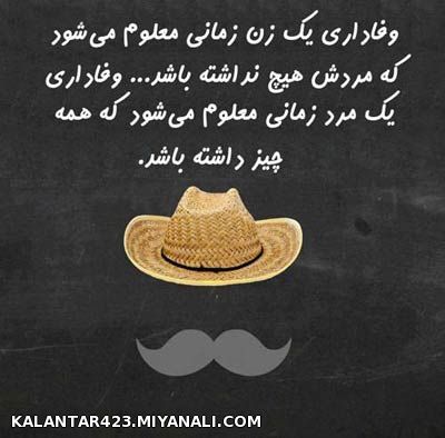 وفاداری