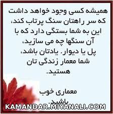 همیشه کسی وجود خواهد داشت که ...