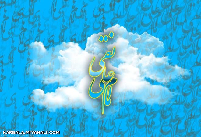 میلاد امام هادی مبارک 