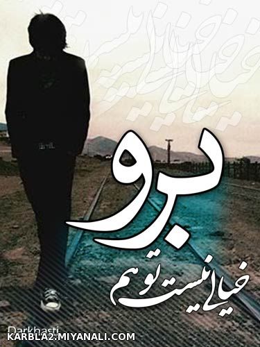 خیالی نیس 