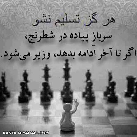 پند اموز