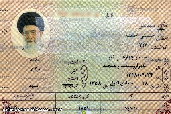 تولدحضرت آیت الله خامنه ای بر ملت شریف ایران مبارک