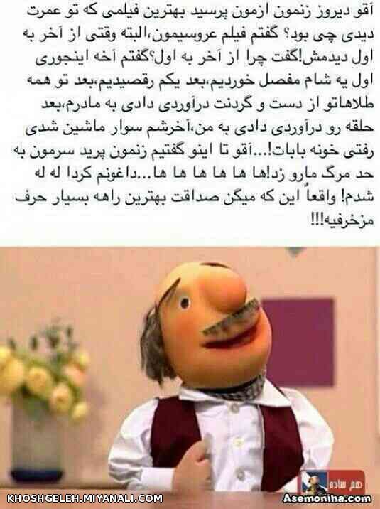 صداقت