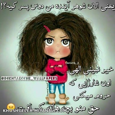 حق منو بچه هاته کصصصصصصصافت