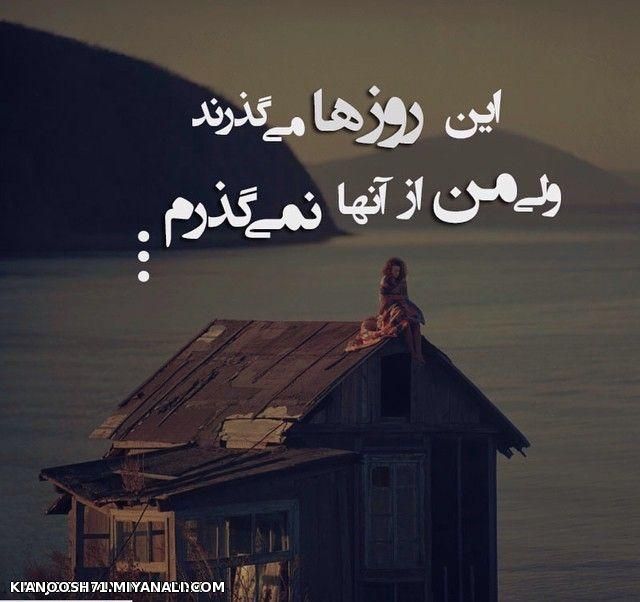 میگذرد ولی................