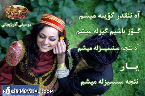 یار نجه سنسیزلمیشم