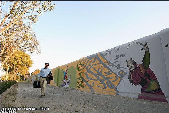 Mural - نقاشی دیواری