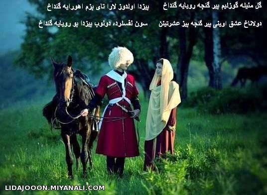 چوخ گؤزل شعردی