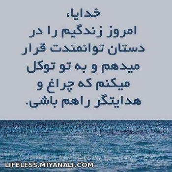 خدایا