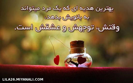 بهترین هدیه