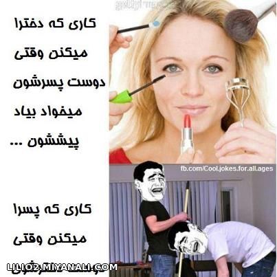 حقیقت محض........خخخخخخ