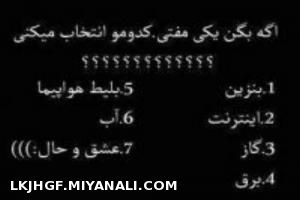 کدوم؟