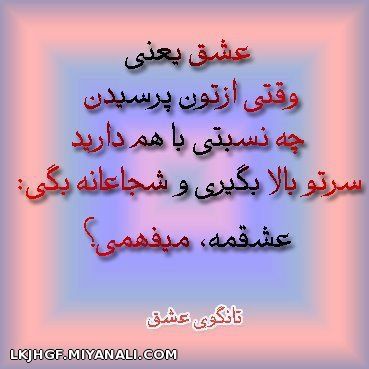 عشق یعنی این