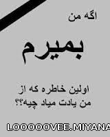 اگه من