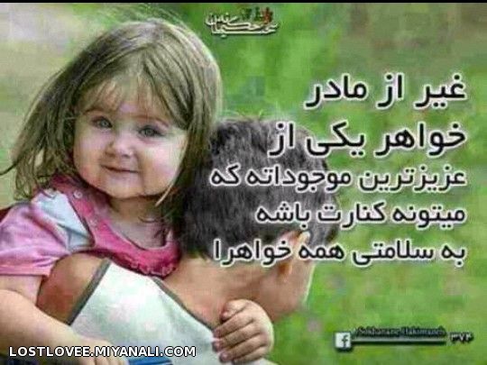 تقدیم به.............ye abani