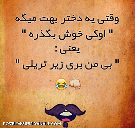 اینوراست میگه......ههههه