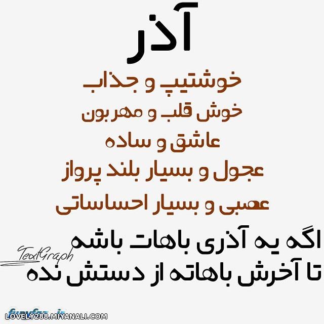 بچه هایعنی واقعااااینطوریم......من آذریم