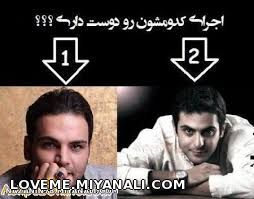 اجرای کدومشون رو دوسداری؟