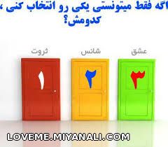 فقط یکی